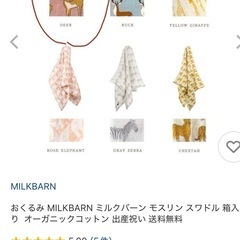 新品☆MILKBARNオーガニックおくるみの画像