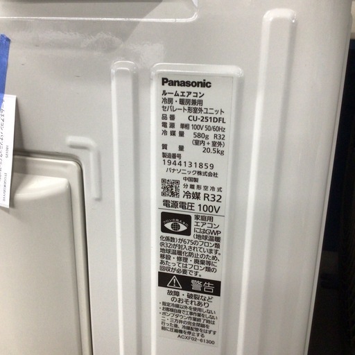 ルームエアコン パナソニック CS-251DFL(CU-251DFL) 2021年製 8畳