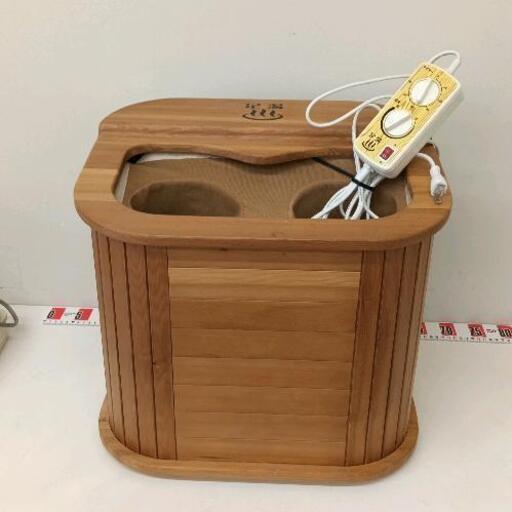 0128-105 足温器　ぽかぽか足湯ナチュラル