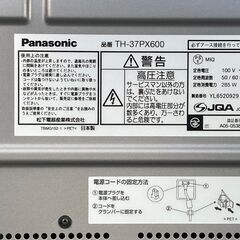 Panasonic プラズマテレビ 37型の画像