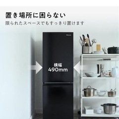 ハイセンス★175L 冷凍冷蔵庫 HR-D1701W/B/Sの画像