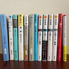 13冊セット