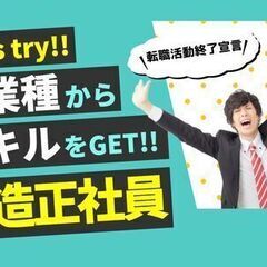 ◇20代～40代活躍中◇地元でのんびり働きたい方必見です！組立ス...