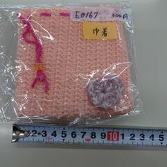 毛糸巾着ふくろの画像