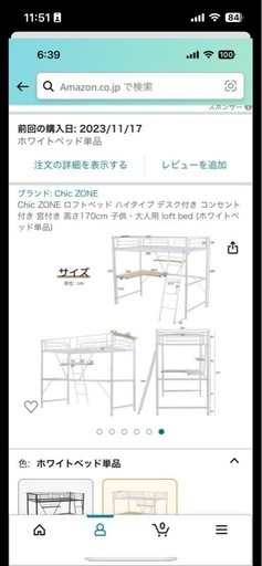 ロフトベット