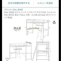 ロフトベットの画像