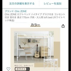 ロフトベットの画像