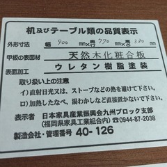 ≪引取り限定≫ローテーブル 52637円 80000654