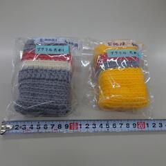 手作り食器用アクリルたわし