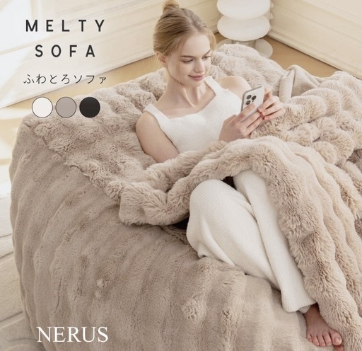 【未使用】NERUS ふわとろ毛布 クイーン 最終値下 ふわとろソファー ベージュ② WEB限定 ASHEL NERUS ふわ