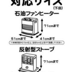 ファンヒーターガードの画像