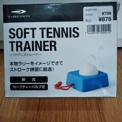 SOFT TENNIS TRAINERの画像