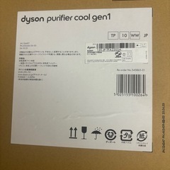 dyson purifier cool gen1