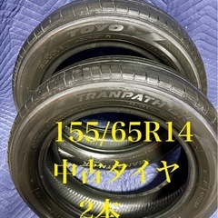 「8」　155/65R14 中古タイヤ2本