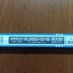 Panasonic蛍光管5本の画像