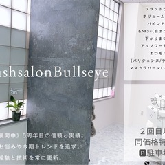 【急募】深井店アイリスト募集‼️経験者優遇⭐️未経験ok‼️