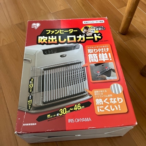 ファンヒーター