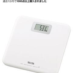 【新品未開封】タニタ 体重計の画像