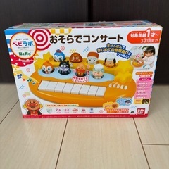 アンパンマン おそらでコンサート