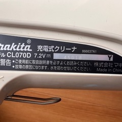 【受け渡し者決定】マキタ　充電式クリーナ CL070Dの画像