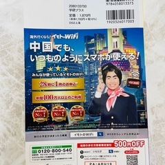 地球の歩き方　上海の画像
