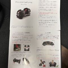 ダンベル 可変式 24kg アジャスタブルダンベル　2個セットの画像