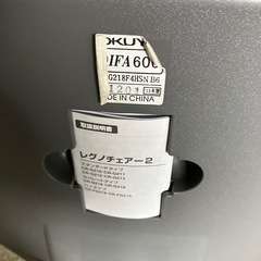 【1脚から取引可能】【黒5脚】【赤6脚】KOKUYO コクヨ　レグノチェアー2 の画像