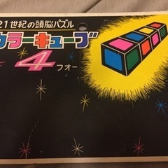 レトロカラーキューブ の画像
