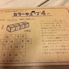 レトロカラーキューブ の画像
