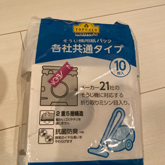 掃除機用紙パック　9枚
