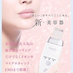 ミュゼ×ヤーマン MC ダブルピーリングプロリフトケアPLUSの画像