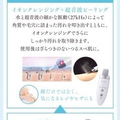 ミュゼ×ヤーマン MC ダブルピーリングプロリフトケアPLUSの画像