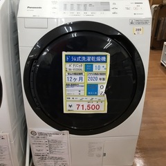 パナソニック　ドラム式洗濯乾燥機　10㎏