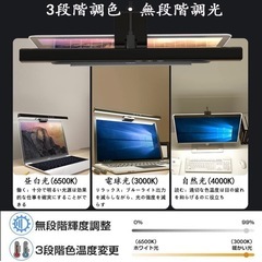 【新品未使用品】モニターライト/タッチセンサー式の画像