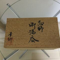 志野の夫婦茶器です。（大幅値下げ）