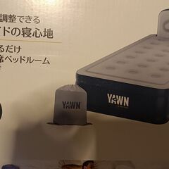 電動ポンプ内蔵エアベット テレビショッピング 訳ありの画像