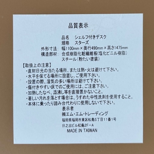 【美品‼️】便利♪ 110cm幅シェルフ付きデスク パソコンデスク 学習机 事務机 多目的棚 木目調ミドルブラウン♪