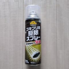 【受け渡し決定】ゴキブリ用駆除スプレー