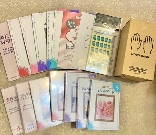 ネイリスト検定対策用品