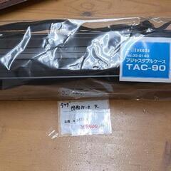 文房具　図面ケース