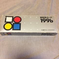 配色カード 
