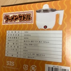 新品　ラメーンケトル　ケトル　の画像