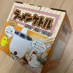 新品　ラメーンケトル　ケトル　