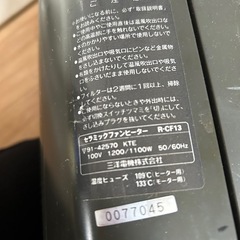 セラミックヒーター。SANYO製。R-CF13。Ｃ・E・Ｒ・Aの画像