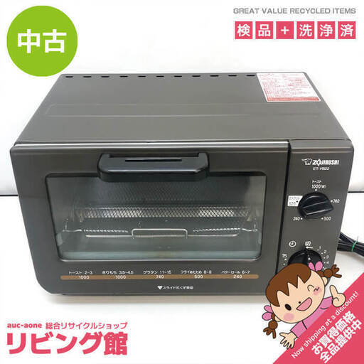 ss7238　象印 オーブントースター ET-VB22 メタリックブラウン ZOJIRUSHI トースター トースト 1000W 火力5段切りかえ 受け皿付き タイマー15分 ハイパワー ワイド庫内 トースター 中古