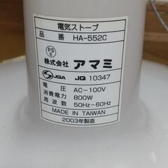 【お話し中】ハロゲンヒーターの画像