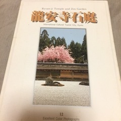 京都 龍安寺 ポストカード