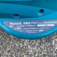 マキタ　充電式ブロア　36v ジャンクの画像