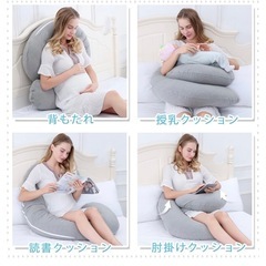 マタニティ　産前産後　抱き枕　の画像