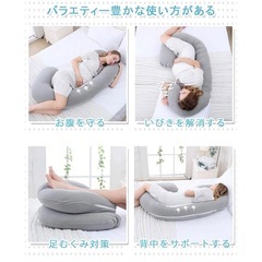 マタニティ　産前産後　抱き枕　の画像